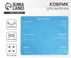 Изображение Силиконовый коврик для выпечки «Идеальное тесто», 50×40 см
